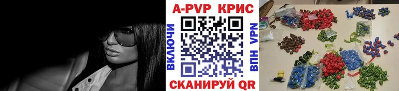 A-PVP Соль  Отрадный 