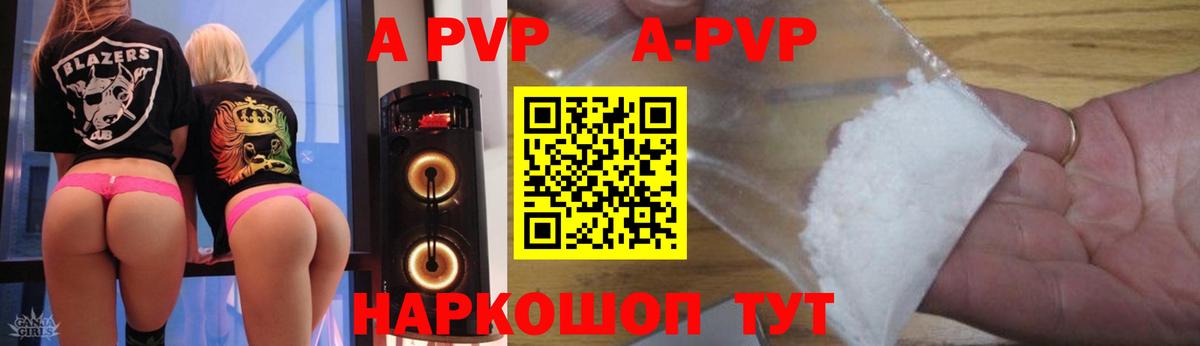 Alpha-PVP Соль Отрадный