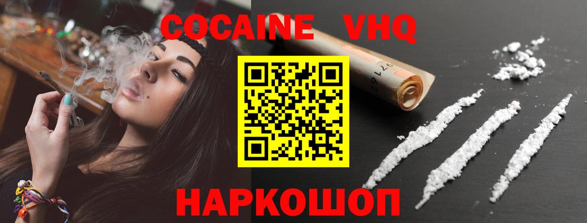 Cocaine Боливия  Вход с VPN  Отрадный 