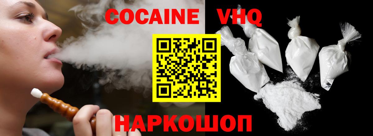 Cocaine Эквадор Отрадный