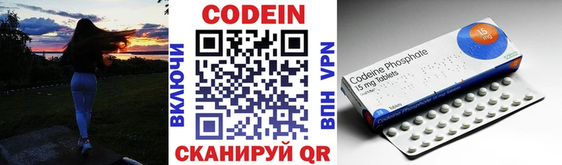 где купить   Отрадный  Кодеин напиток Lean (лин) 