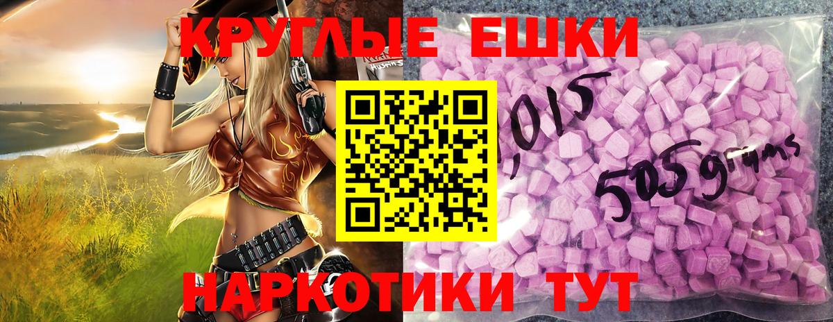 Ecstasy Дубай  Вход с VPN  Отрадный 