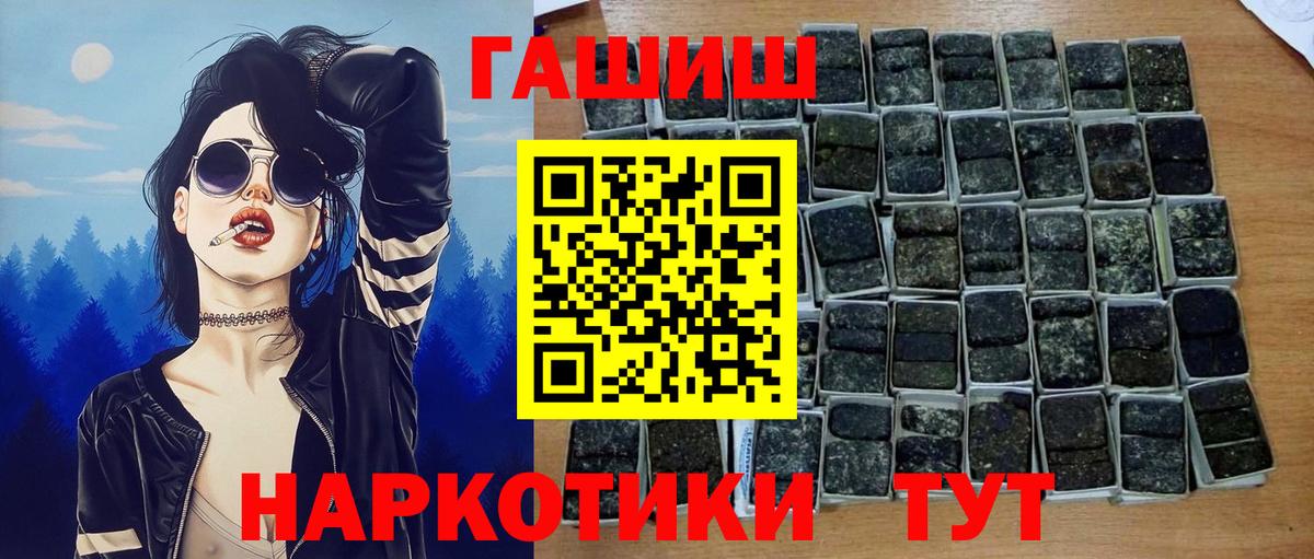 Гашиш гарик Отрадный