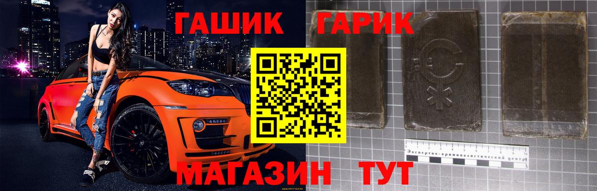 Отрадный  ГАШ хэш  ГАШ Ice-O-Lator  Вход с VPN 