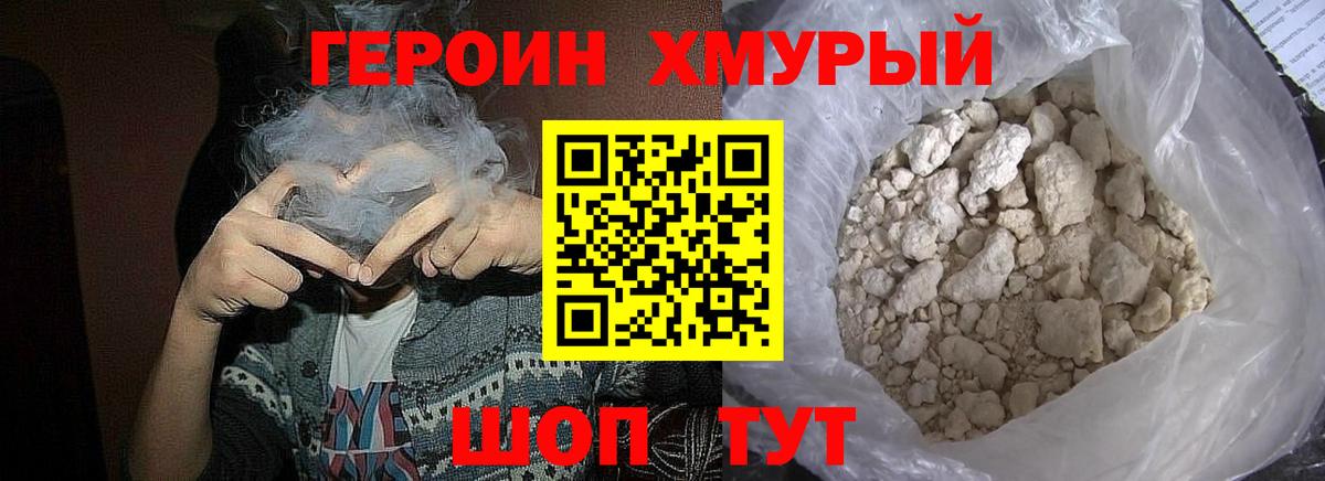 Героин гречка  Героин  Отрадный  Вход с VPN 