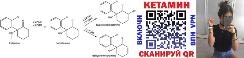 Кетамин ketamine  mega сайт  Отрадный 