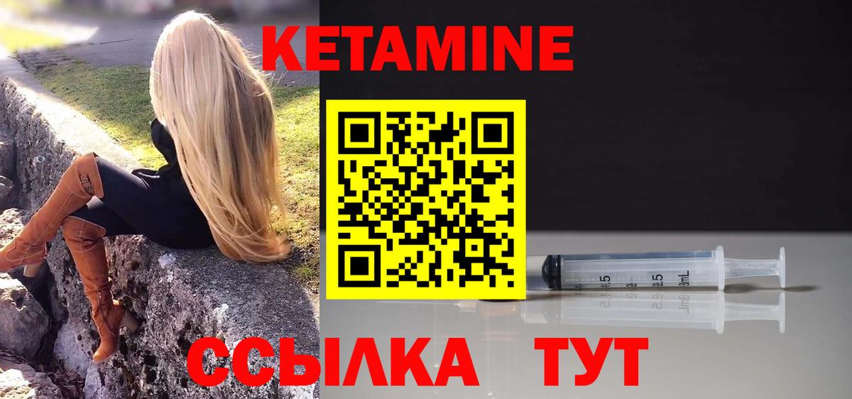 Отрадный  КЕТАМИН ketamine  КЕТАМИН ketamine  Вход с VPN 