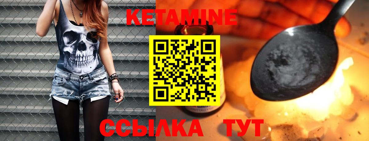 КЕТАМИН VHQ Отрадный