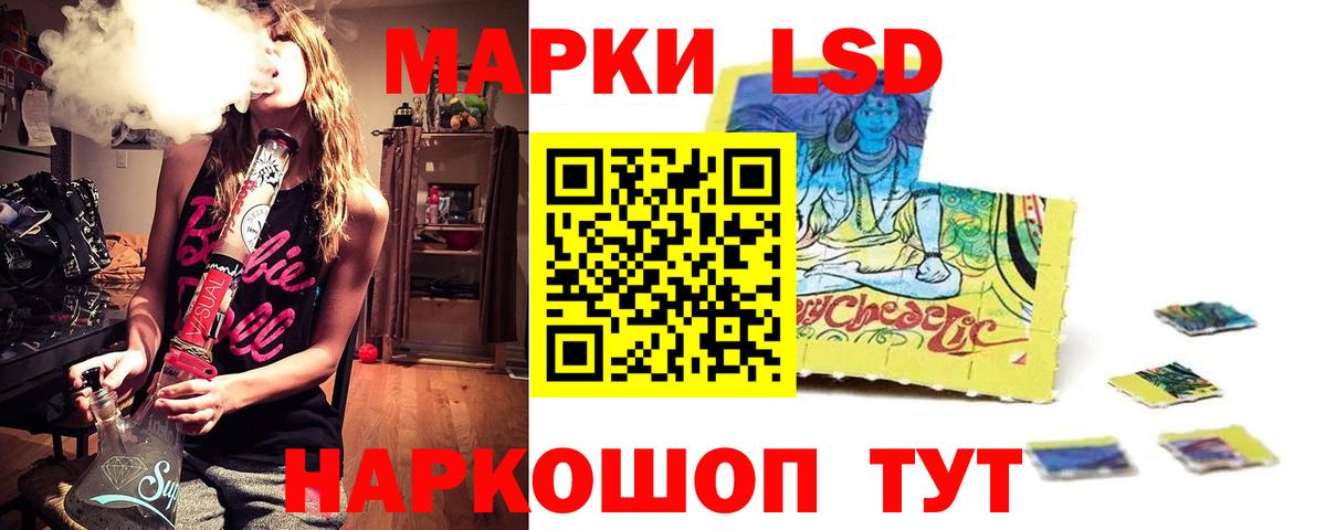 ЛСД экстази  ЛСД экстази ecstasy  Отрадный  Вход с VPN  Лсд 25 экстази ecstasy 