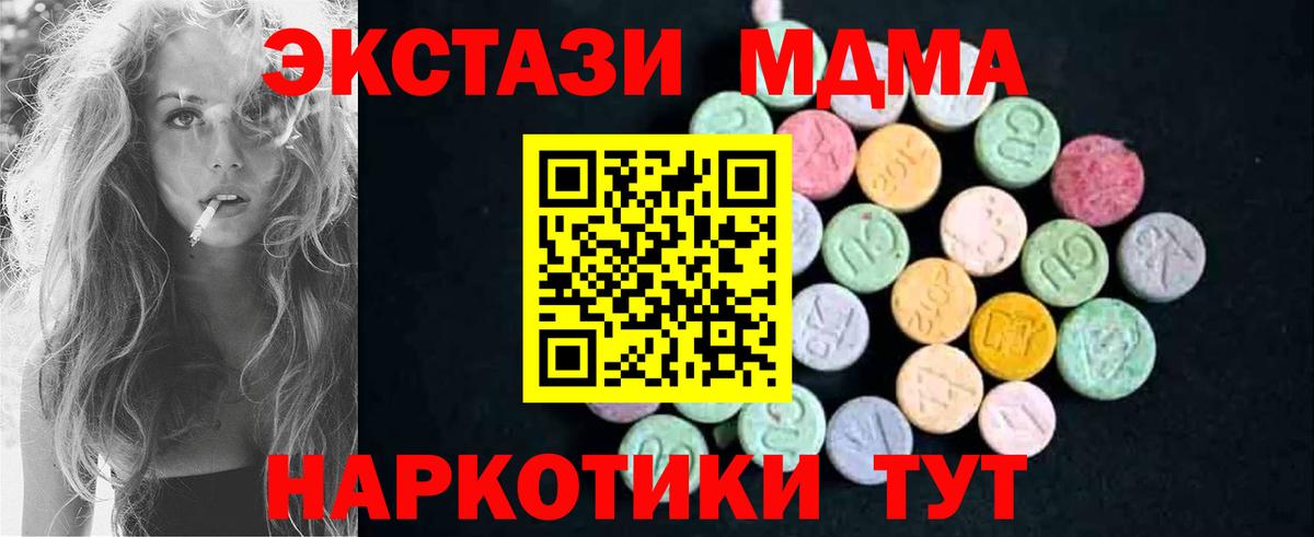 МДМА Molly Отрадный