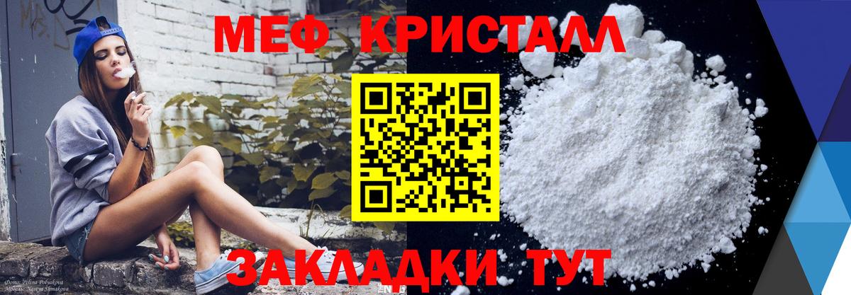 Отрадный  МЯУ-МЯУ  Вход с VPN  Меф мяу мяу  Мефедрон мяу мяу 