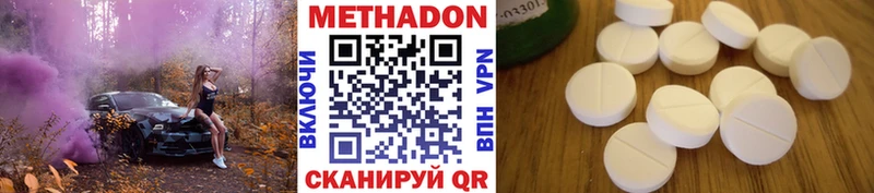 МЕТАДОН кристалл Отрадный