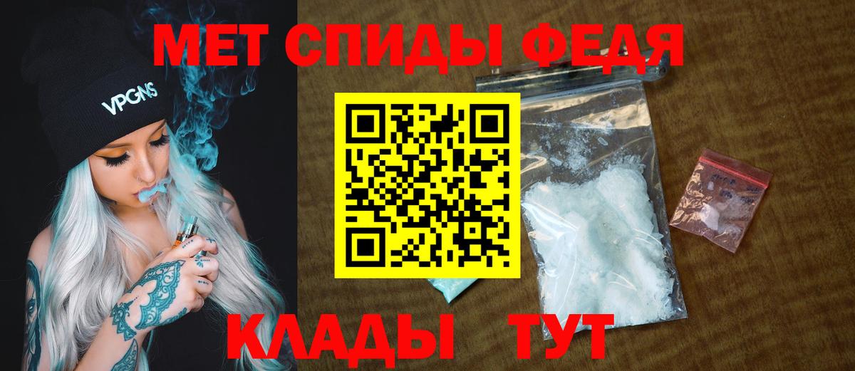 МЕТАМФЕТАМИН кристалл  Вход с VPN  Отрадный 